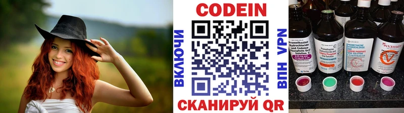 Codein Purple Drank  Альметьевск 