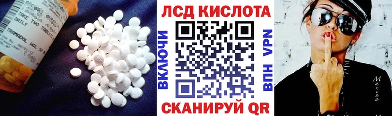 ЛСД экстази кислота  Альметьевск 