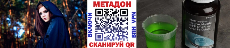Метадон VHQ  Альметьевск 