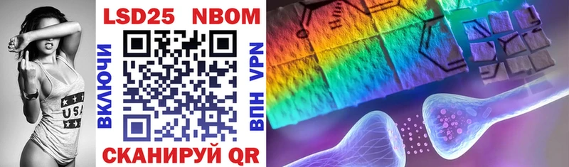 Марки N-bome 1,8мг  купить наркоту  Альметьевск 